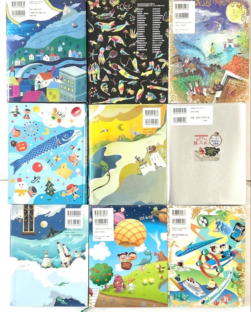 頭のいい子を育てる読み聞かせ 365 366シリーズ 知育 絵本 科学 生活