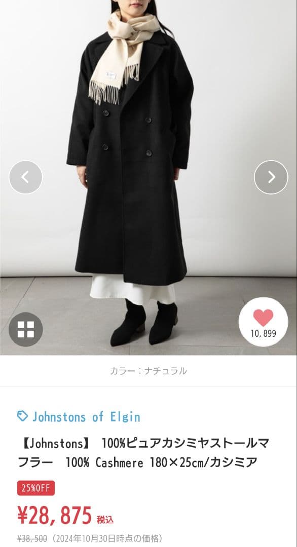 ジョンストンズ 100%ピュアカシミヤ マフラー ベージュ クリーニング済