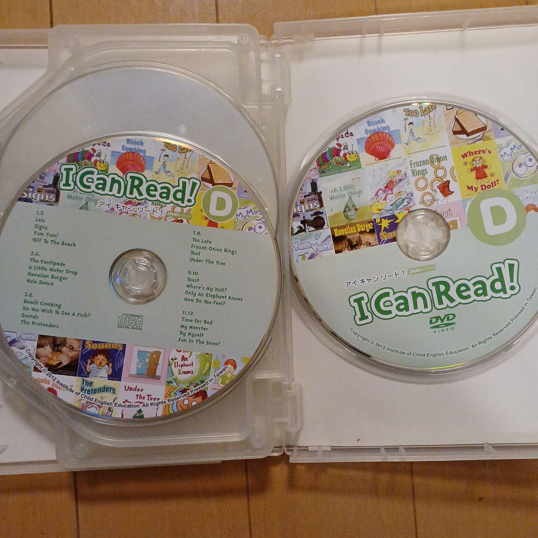 アイキャンリード　希少　DVDセット　パルキッズ