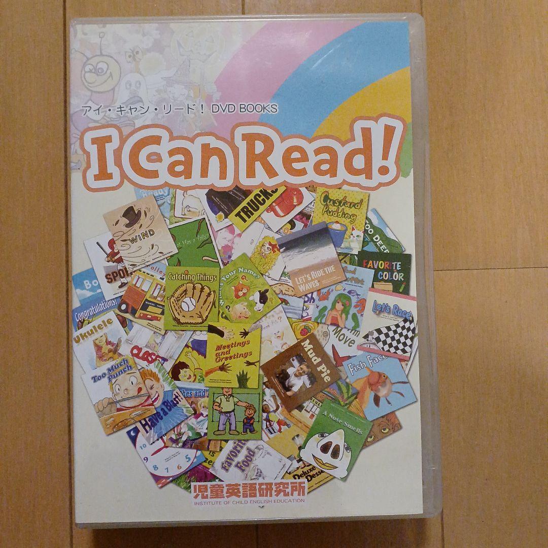 アイキャンリード　希少　DVDセット　パルキッズ