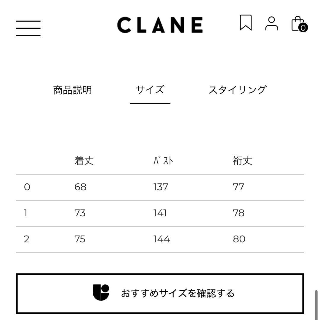 CLANE アウター　田中みな実　コラボ