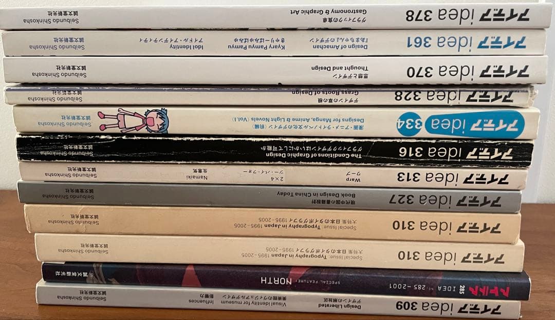 idea アイデア　雑誌 11種　12冊