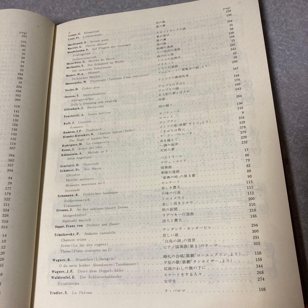 ピアノ名曲100選　カワイ出版