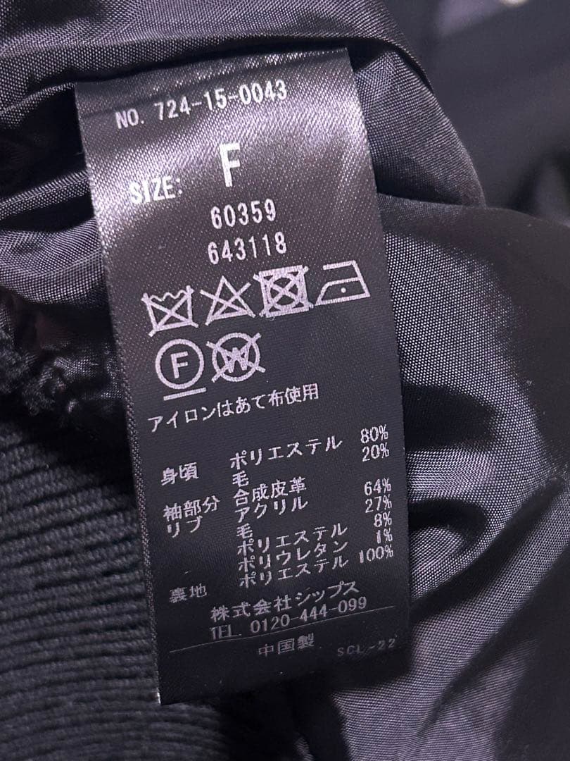 SHIPSany バーシティジャケット