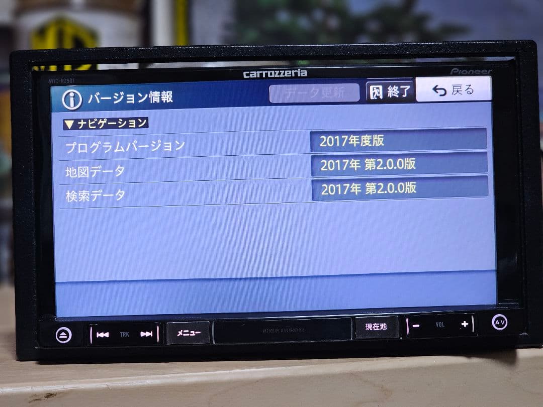 カロッツェリア AVIC - RZ501 Bluetooth 2017 年地図