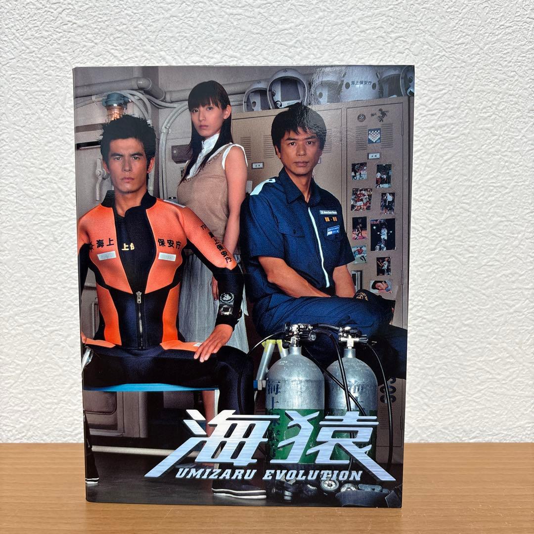海猿 UMIZARU EVOLUTION DVD-BOX〈6枚組〉