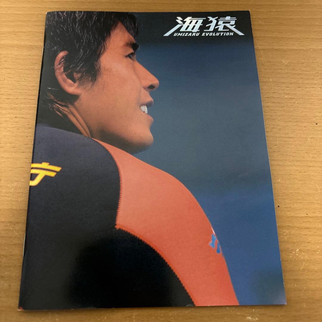 海猿 UMIZARU EVOLUTION DVD-BOX〈6枚組〉