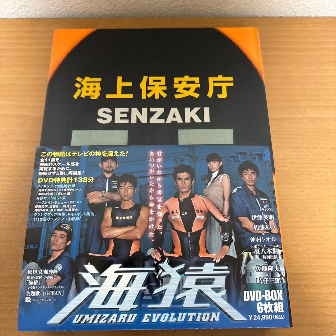 海猿 UMIZARU EVOLUTION DVD-BOX〈6枚組〉