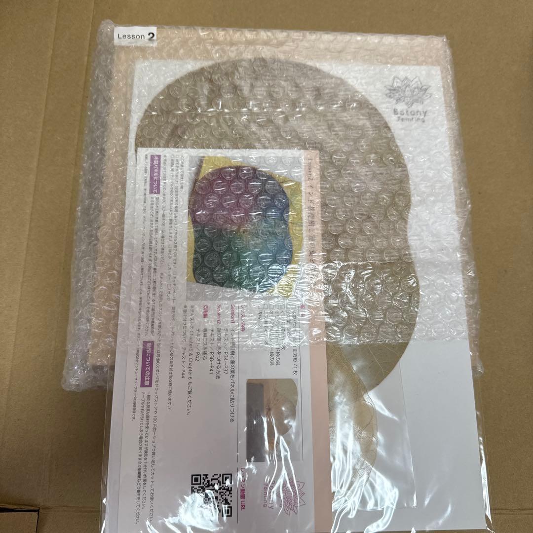 【未使用品】 ボタニーペインティング通信講座 全4回セット