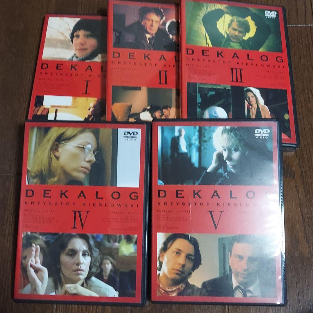 デカローグ DVD-BOX〈5枚組〉廃盤品