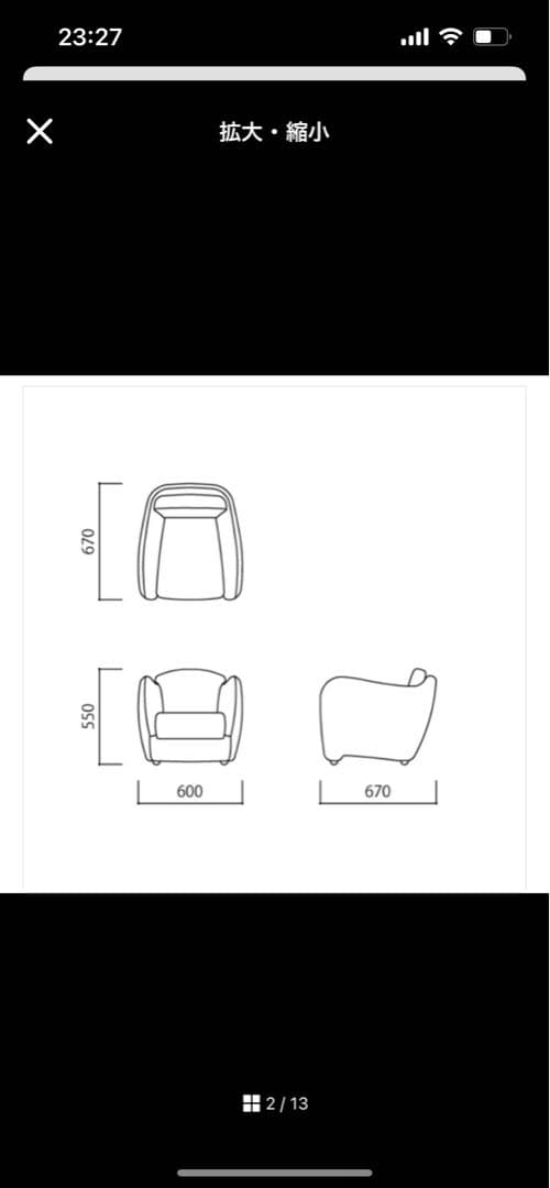 b*c様 IDEE ミニミラー　アームチェア　ソファ