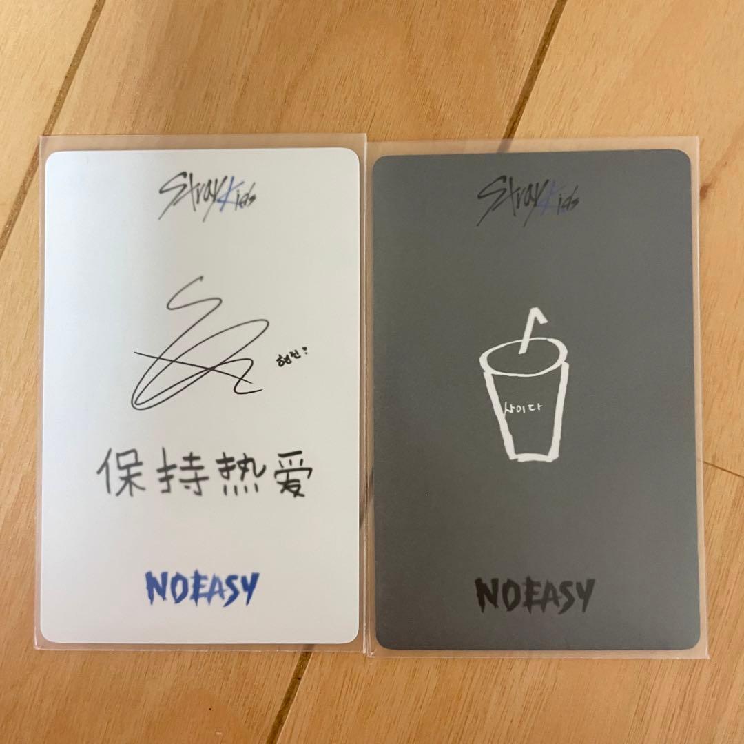 Noeasy ヒョンジン　ヨントン　トレカ