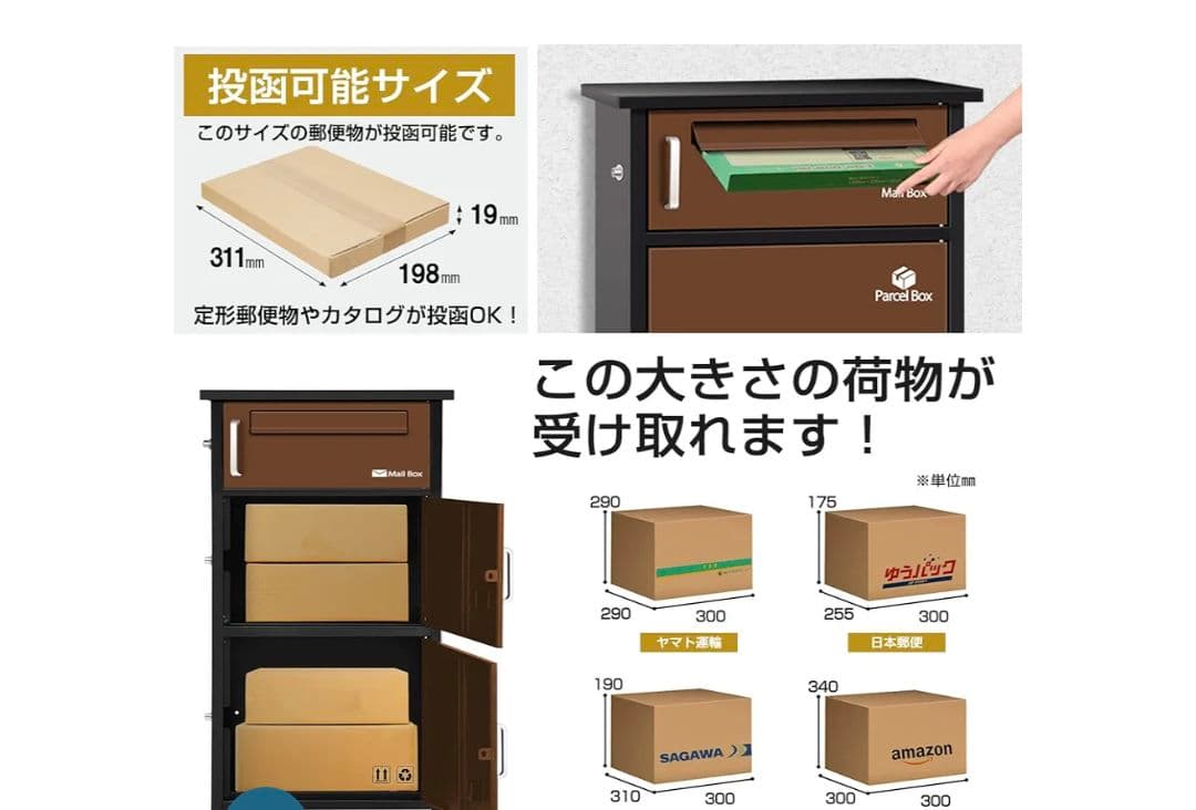 Pure&Haus 宅配ボックス ブラウン