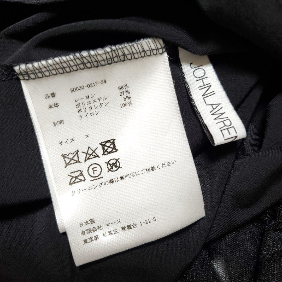 美品 ジョンローレンスサリバン トップス チュール フリル 黒