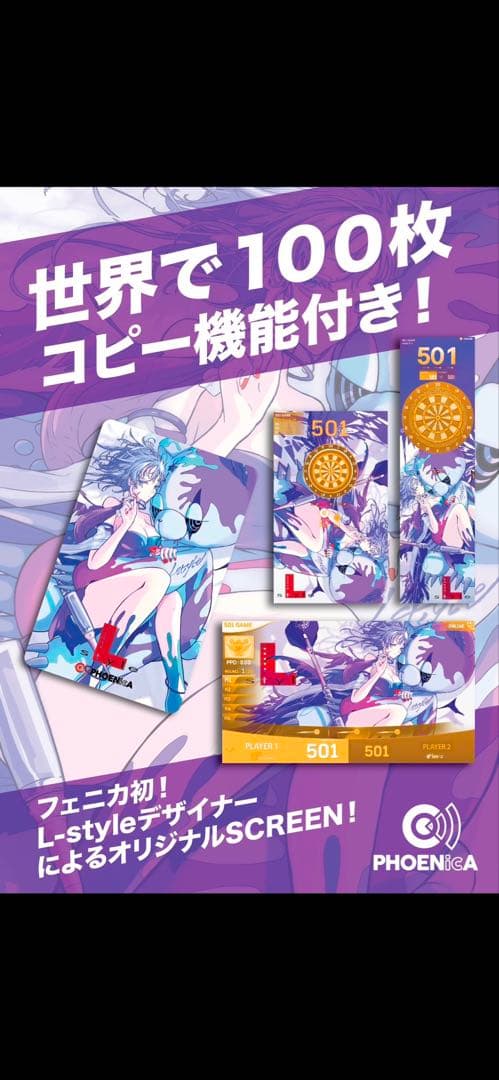 つん 【ダーツ】L-Style 限定100枚テーマ入りフェニックスカード