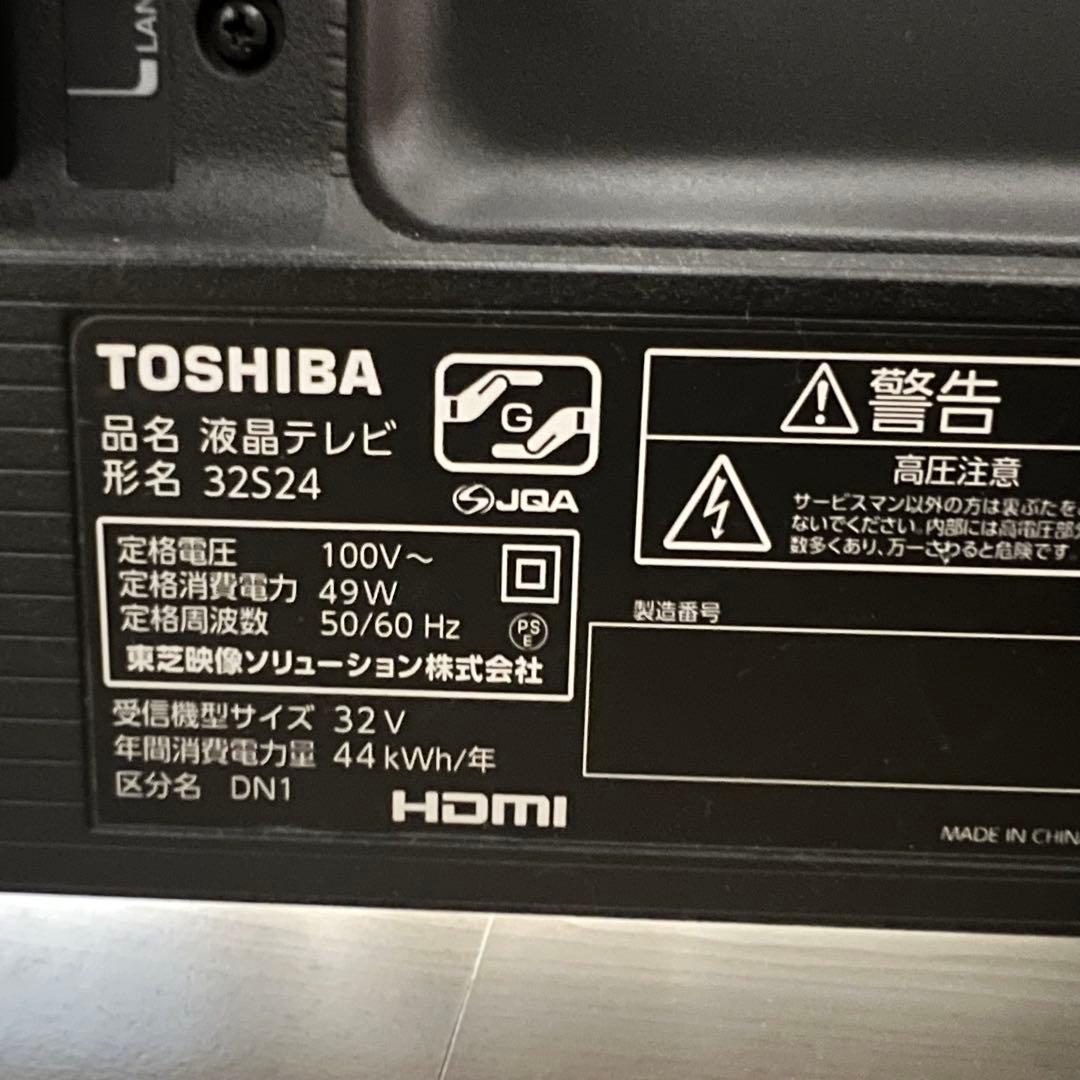 【ton】TOSHIBA 液晶テレビ 32S24 32V