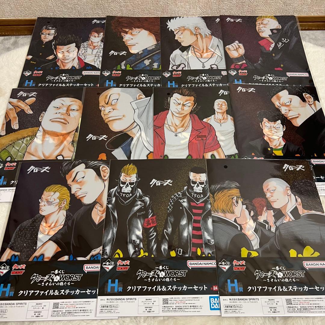 一番くじクローズ＆WORST まとめ売り