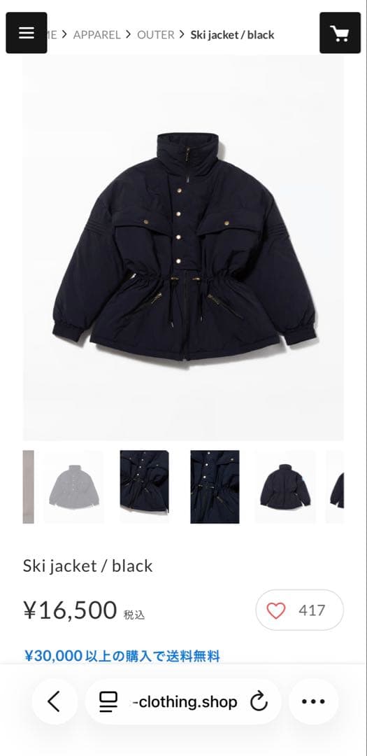 【tostalgicclothing スキージャケット ブラック】