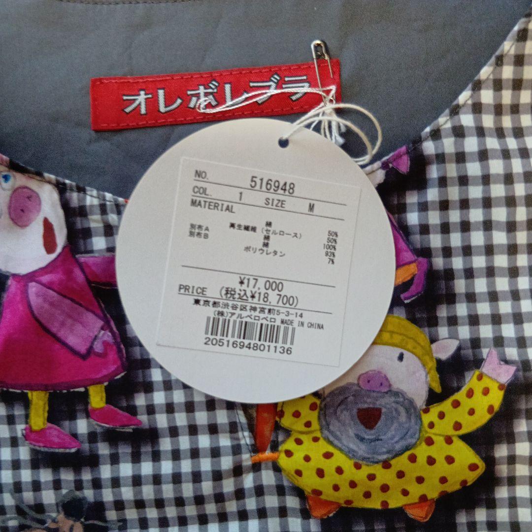 新品、アルベロペロのカラフルキャラクター柄チュニック