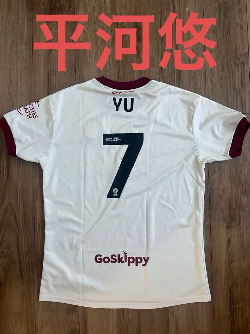 Bristol CityユニフォームLサイズ 背番号7 平河悠　FC町田ゼルビア