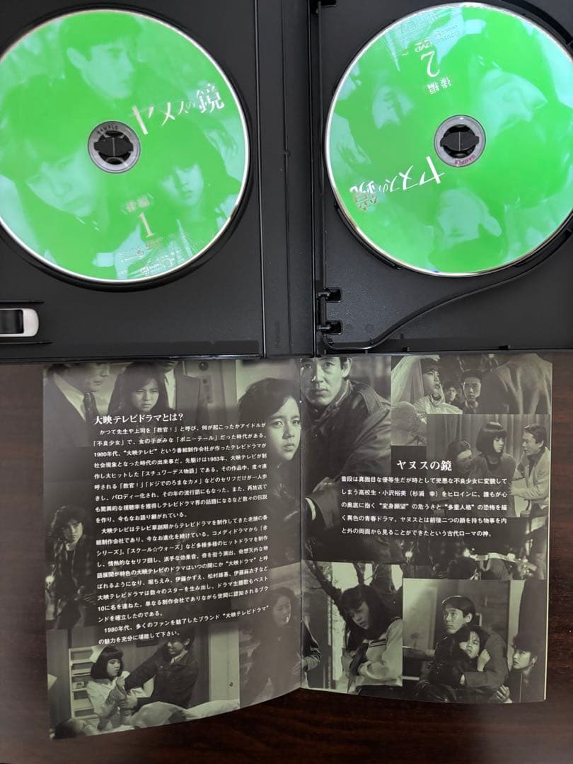 ヤヌスの鏡 サンプル盤　前編・後編 DVDセット