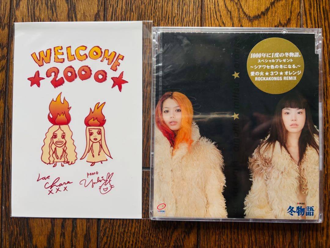 貴重！ 未開封！ chara＋yuki 愛の火3つオレンジ　ポストカード付き