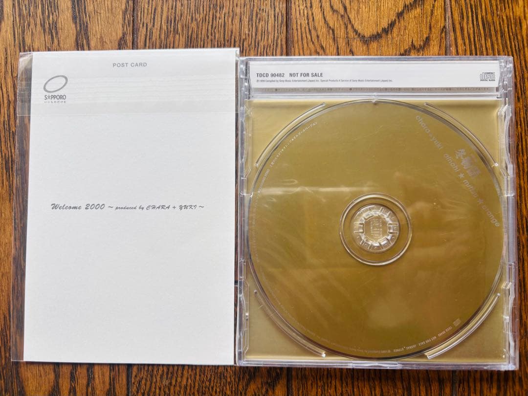 貴重！ 未開封！ chara＋yuki 愛の火3つオレンジ　ポストカード付き