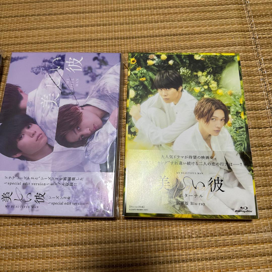 ★美しい彼 シーズン1・2 ・劇場版　Blu-ray Disc 3点セット