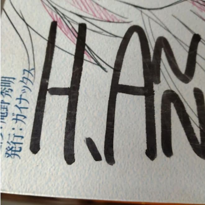 庵野秀明 直筆サイン 新世紀エヴァンゲリオン劇場版原画集 The Movie1