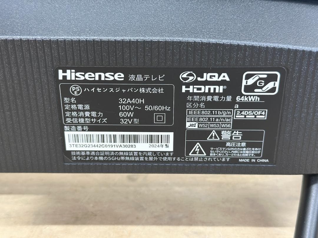 石村　様■Hisense/ハイセンス■液晶テレビ　32A40H　2024年製