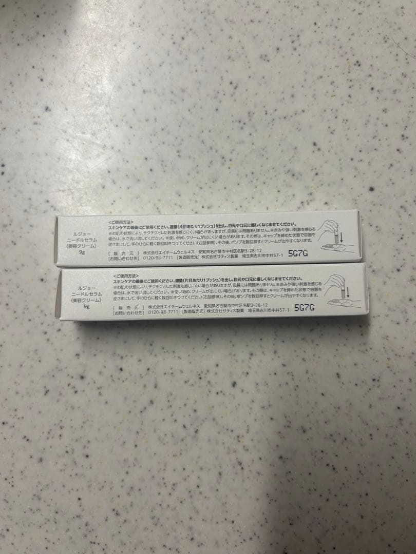 lujo ニードルセラム　美容クリーム　２箱セット