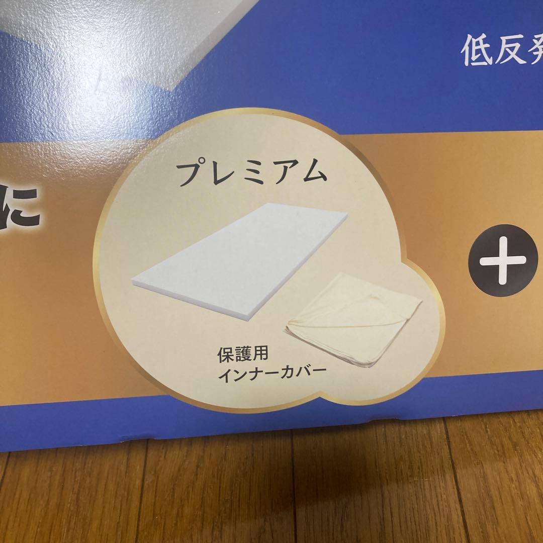 【新品未使用】トゥルースリーパー　プレミアム　シングル　カバー＋枕付き