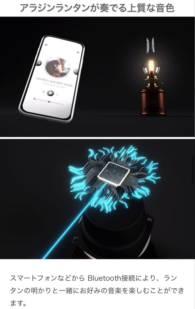 アラジン　LED ランタンスピーカー