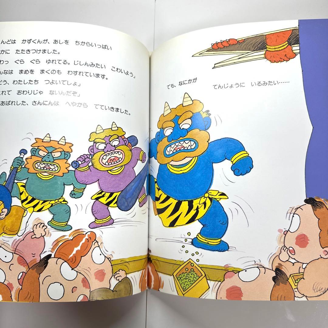 【2点購入150円引】がったいオニだぞつよいんだい　さくらともこ / 二本柳泉