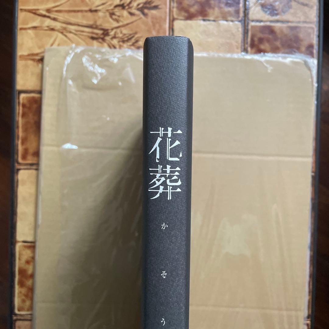 Innocent Grey 　杉菜水姫(スギナミキ)作品第二集『花葬』