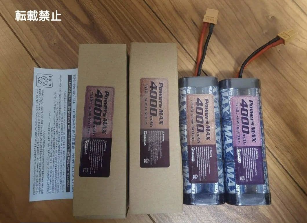 タミヤ ホーネット ブラシレスモーター 組立済