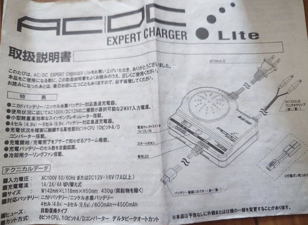 タミヤ ホーネット ブラシレスモーター 組立済