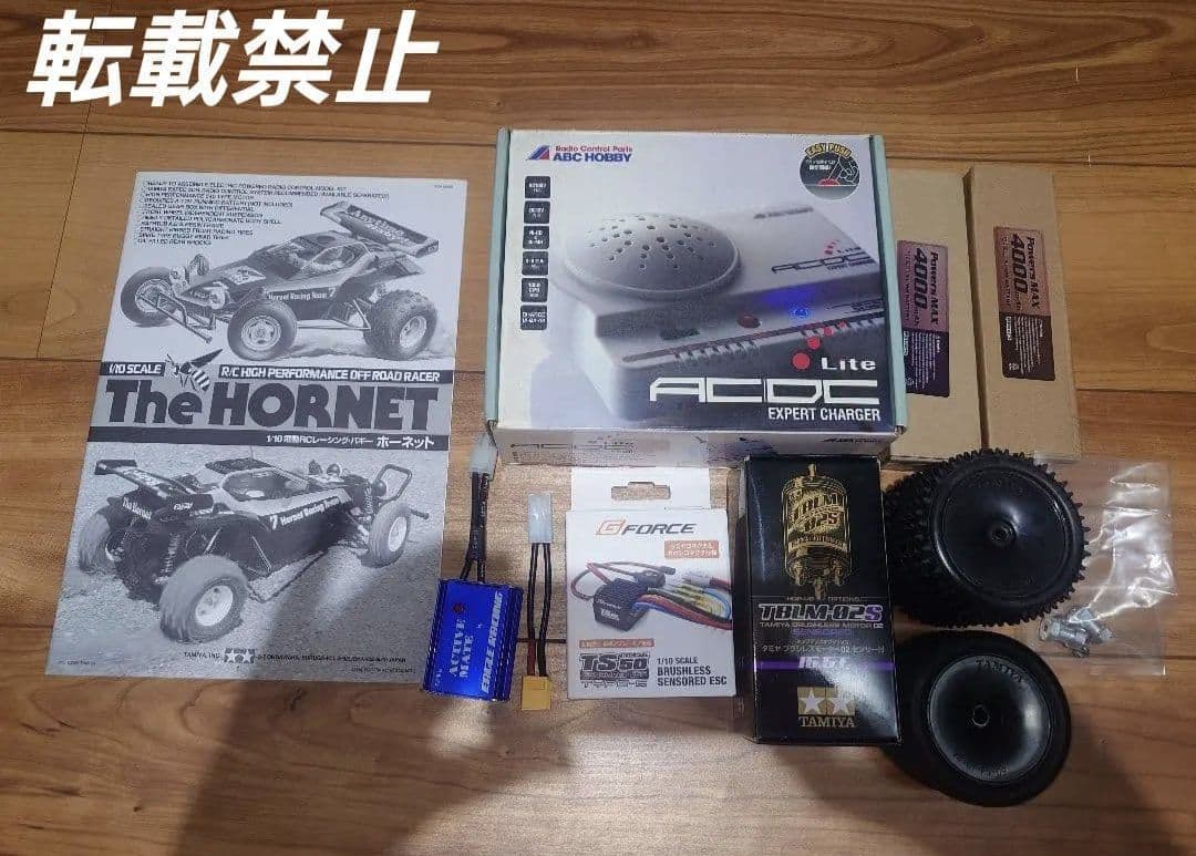 タミヤ ホーネット ブラシレスモーター 組立済