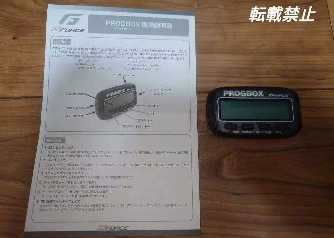 タミヤ ホーネット ブラシレスモーター 組立済