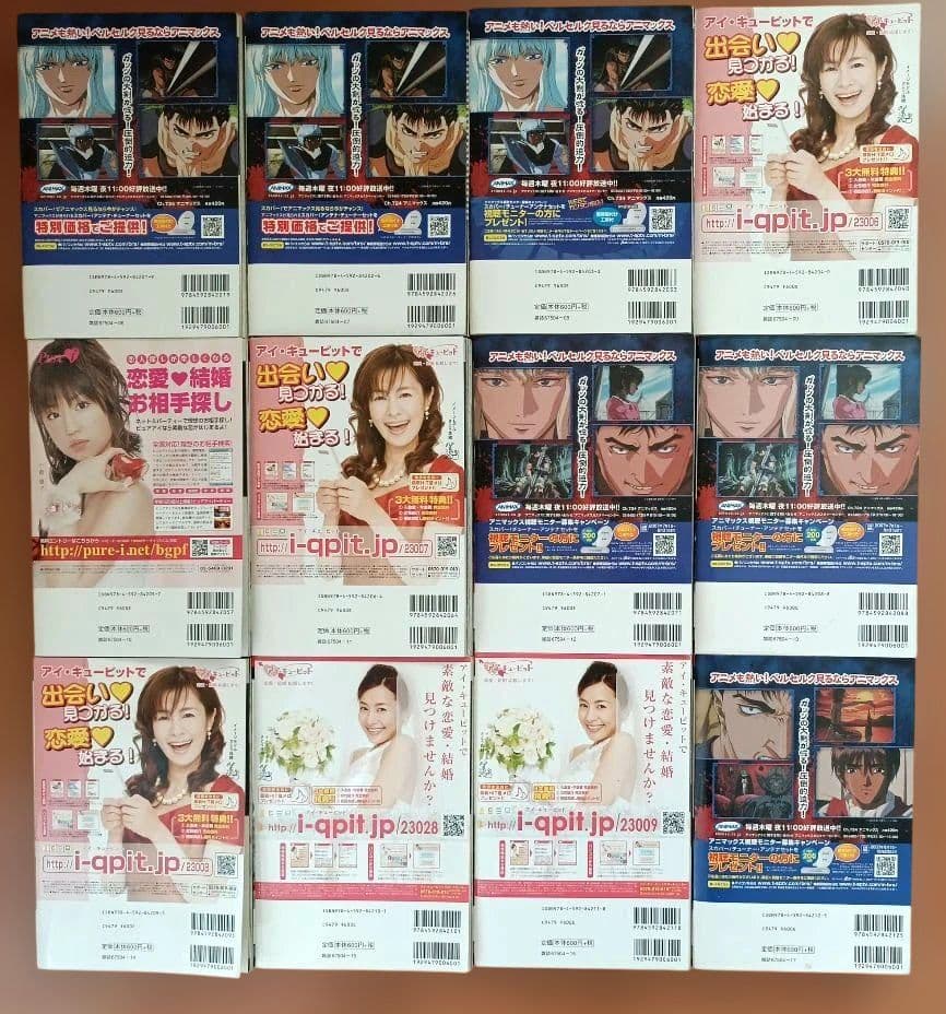 ベルセルク 1～12全巻セット コンビニ版