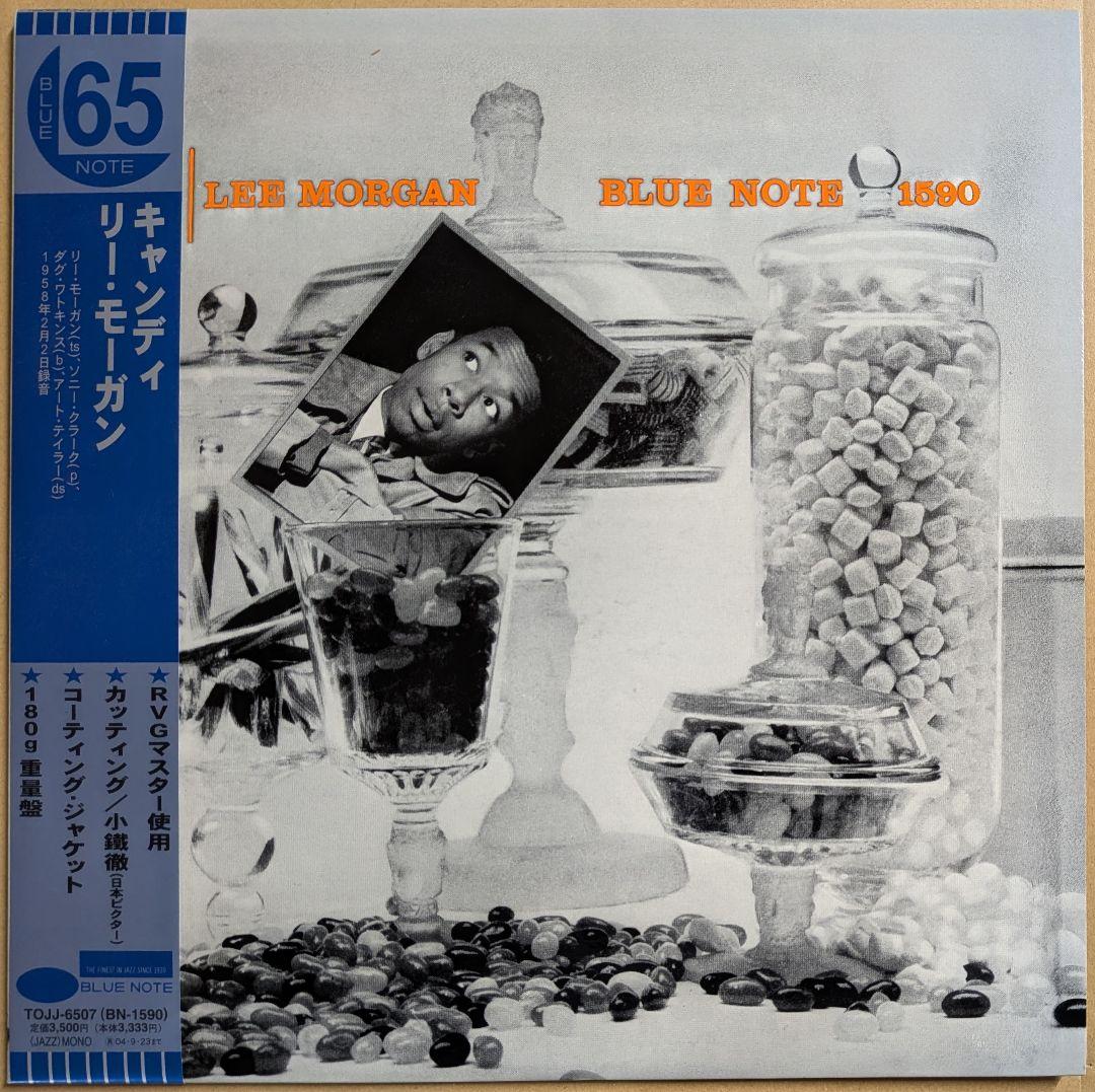 リー・モーガン:キャンディ✳️帯付重量盤美品/ブルー・ノート