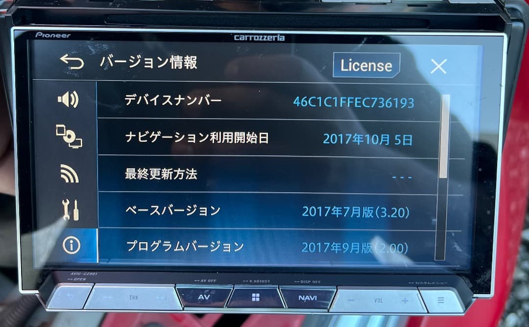 カロッツェリア サイバーナビ AVIC-CZ901 フルセグ 2017