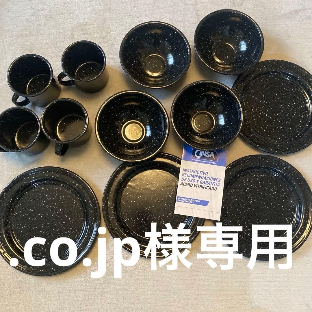 新品未開封★メキシコ　CINSA ホーロー　カップ　プレート　12個セット
