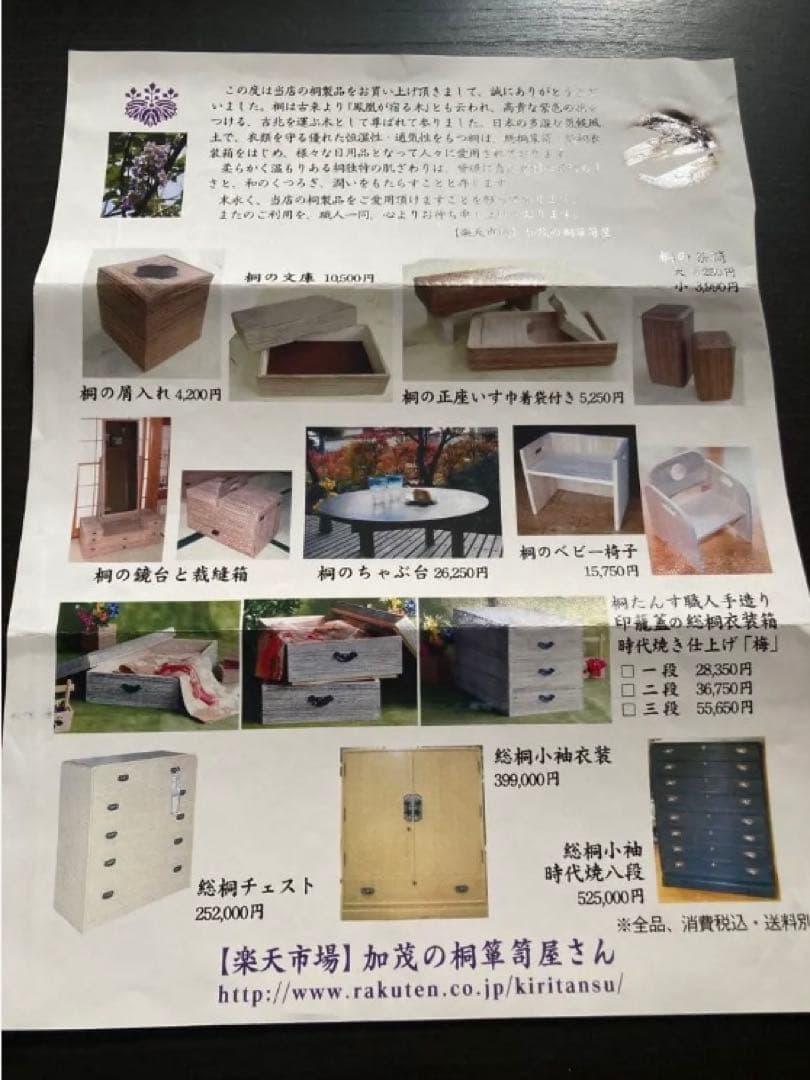 【期間限定SALE】職人の総桐衣装箱　2段　時代焼き仕上げ