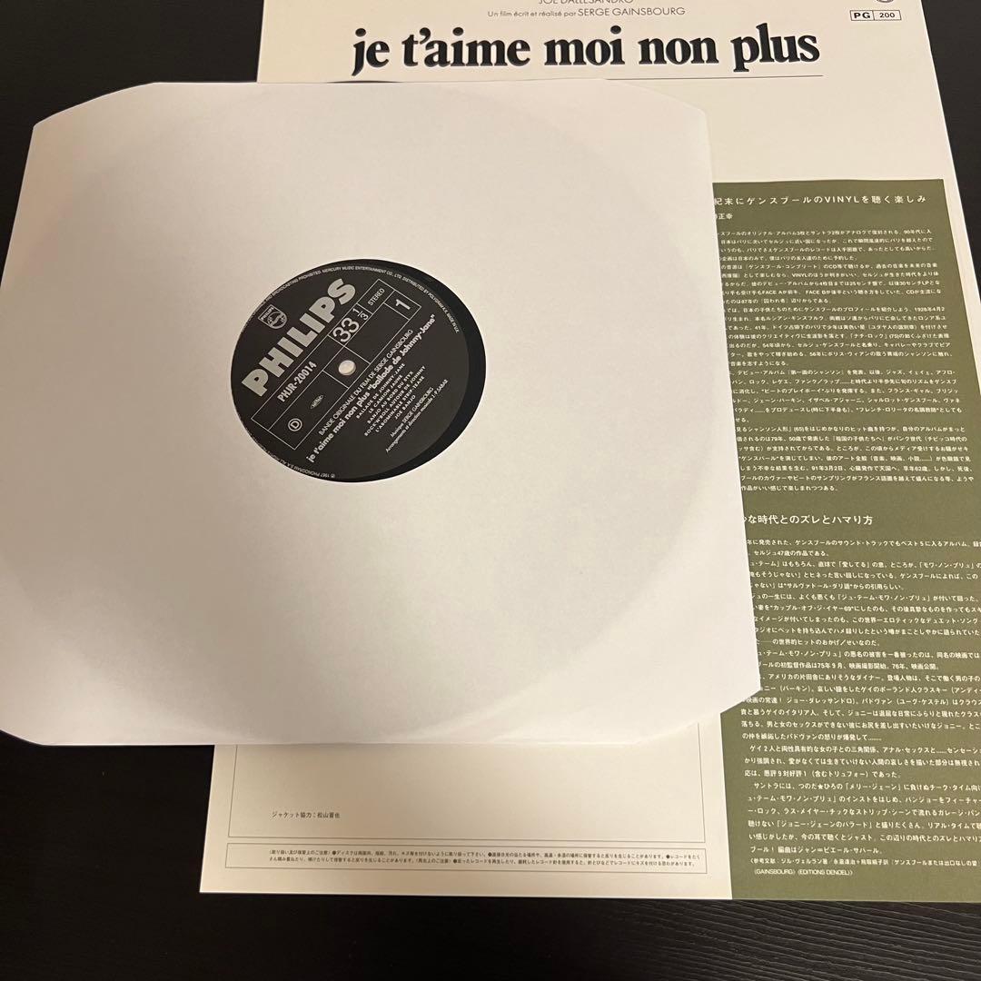 その他 je t'aime moi non plus