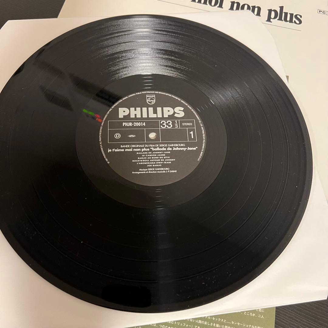 その他 je t'aime moi non plus