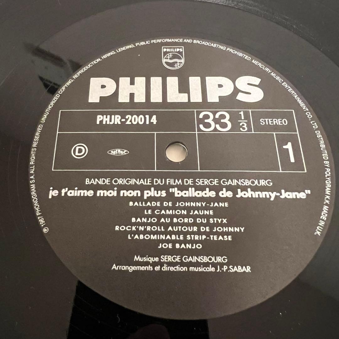 その他 je t'aime moi non plus