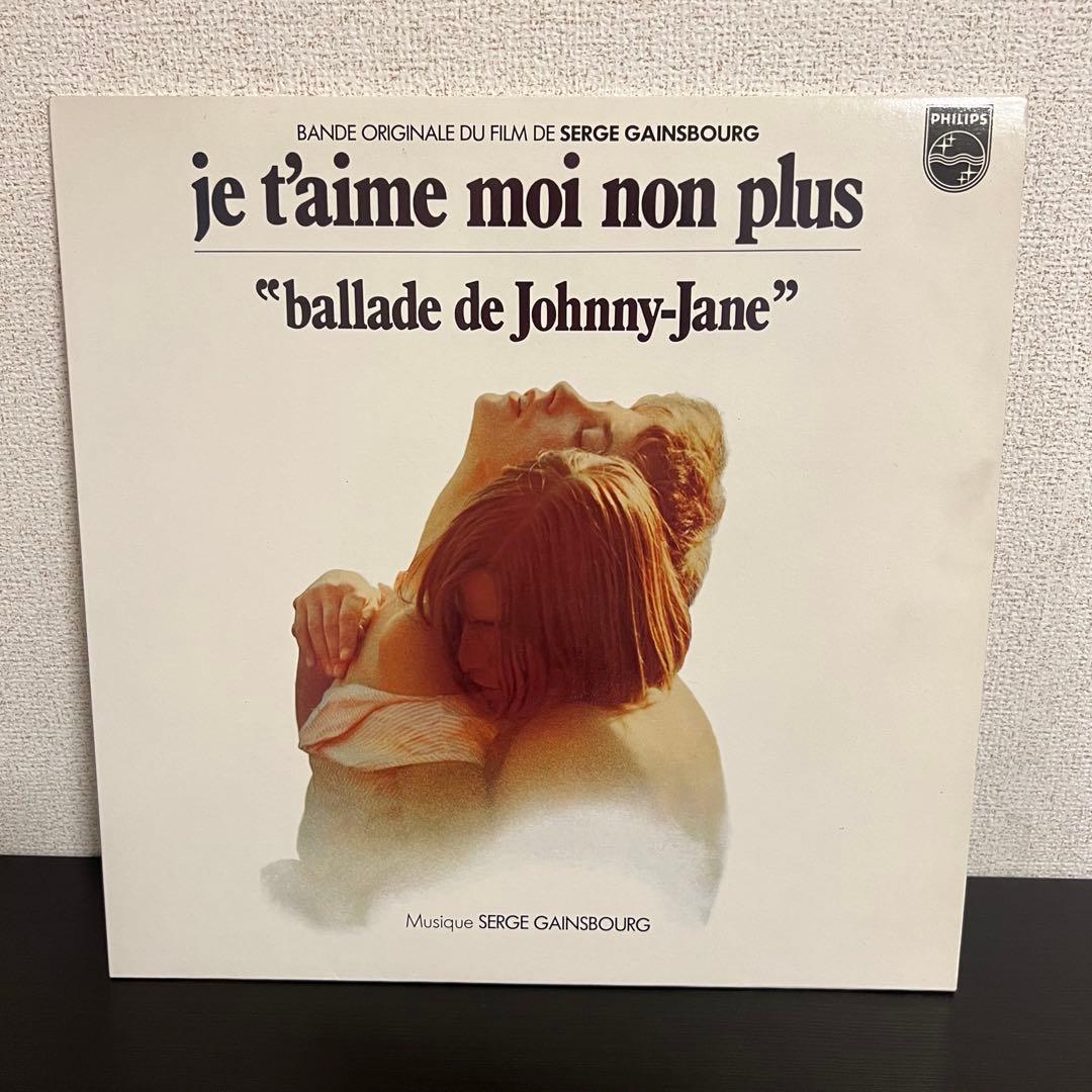 その他 je t'aime moi non plus