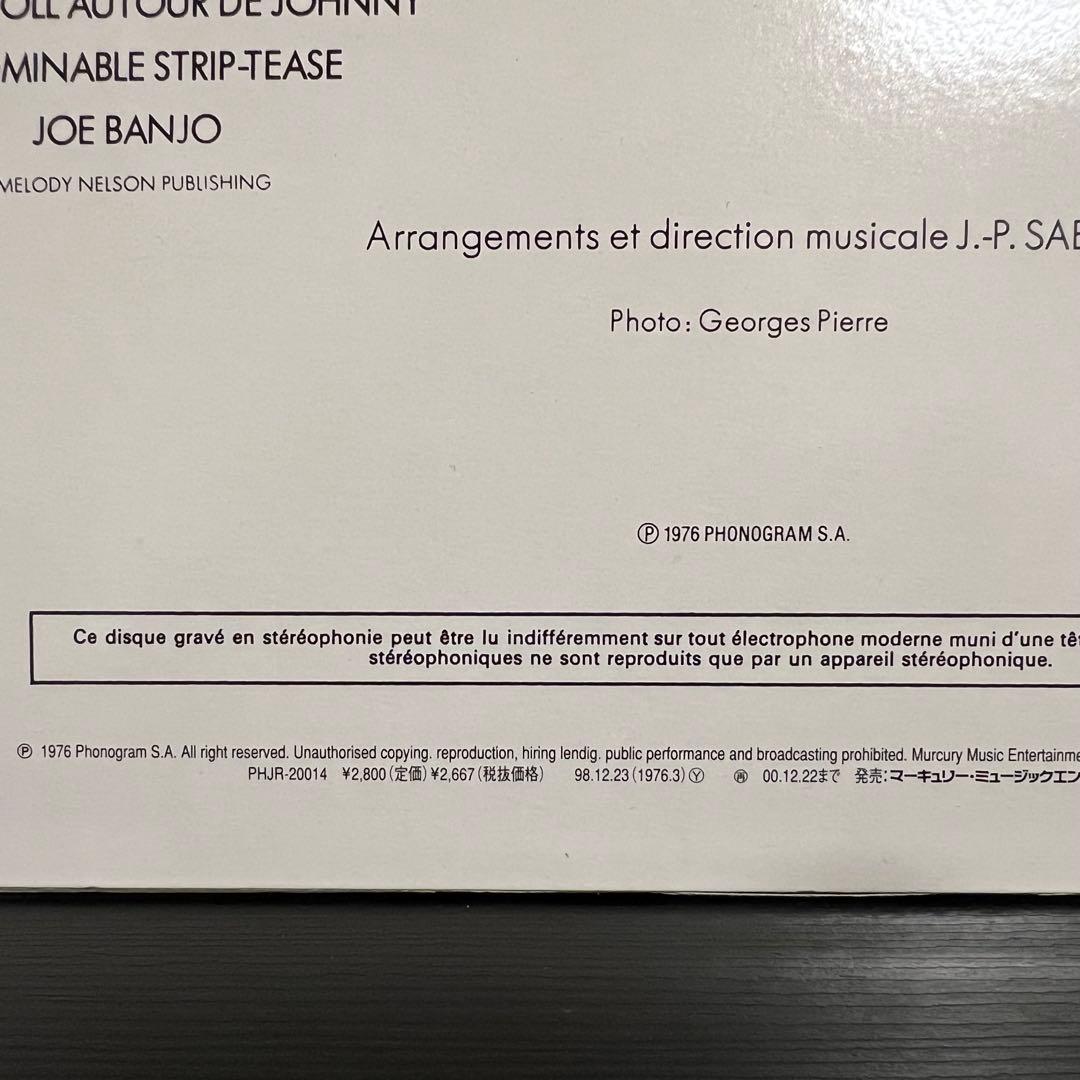 その他 je t'aime moi non plus