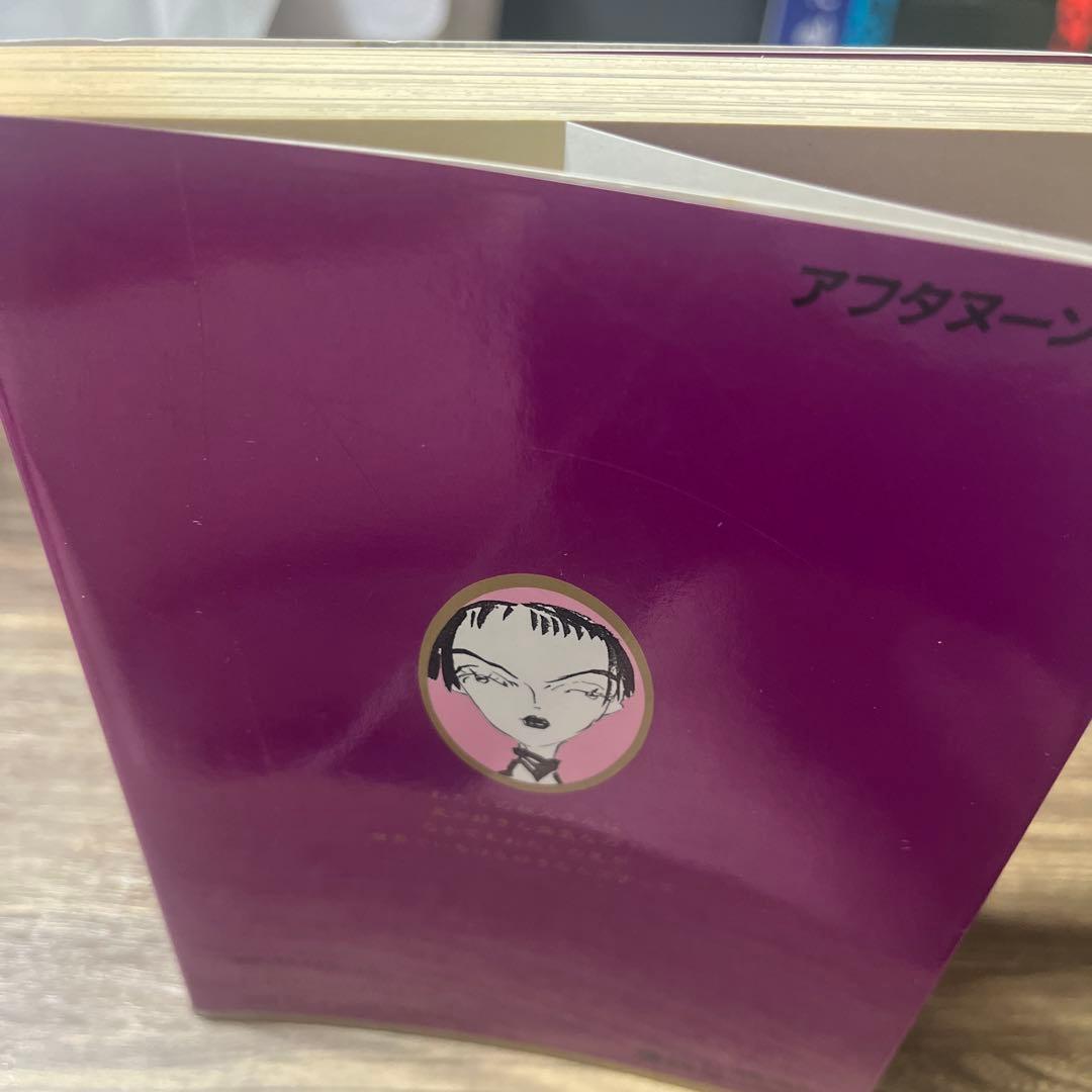 椎名品夫　眉白町　初版　講談社　アフタヌーンKC　レトロコミック